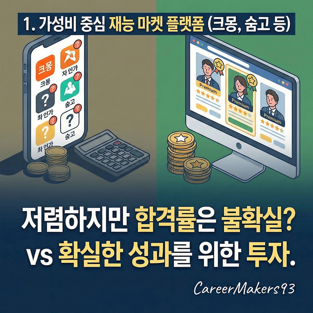 자소서 컨설팅2.jpg