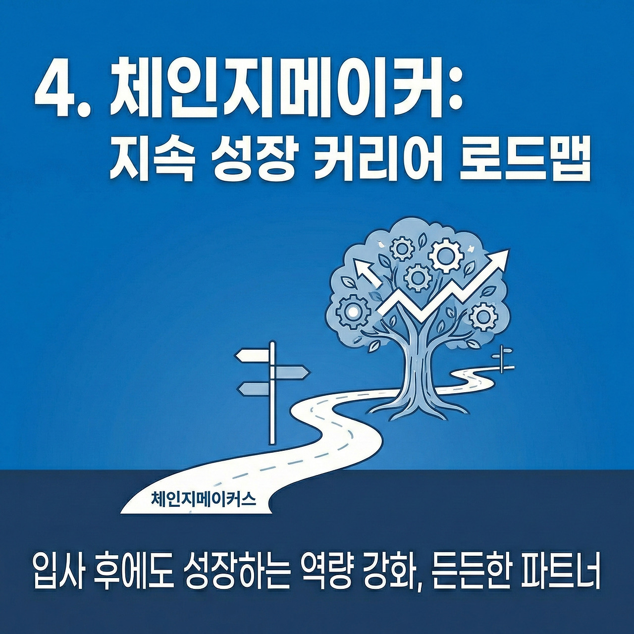 취업멘토링4.jpg