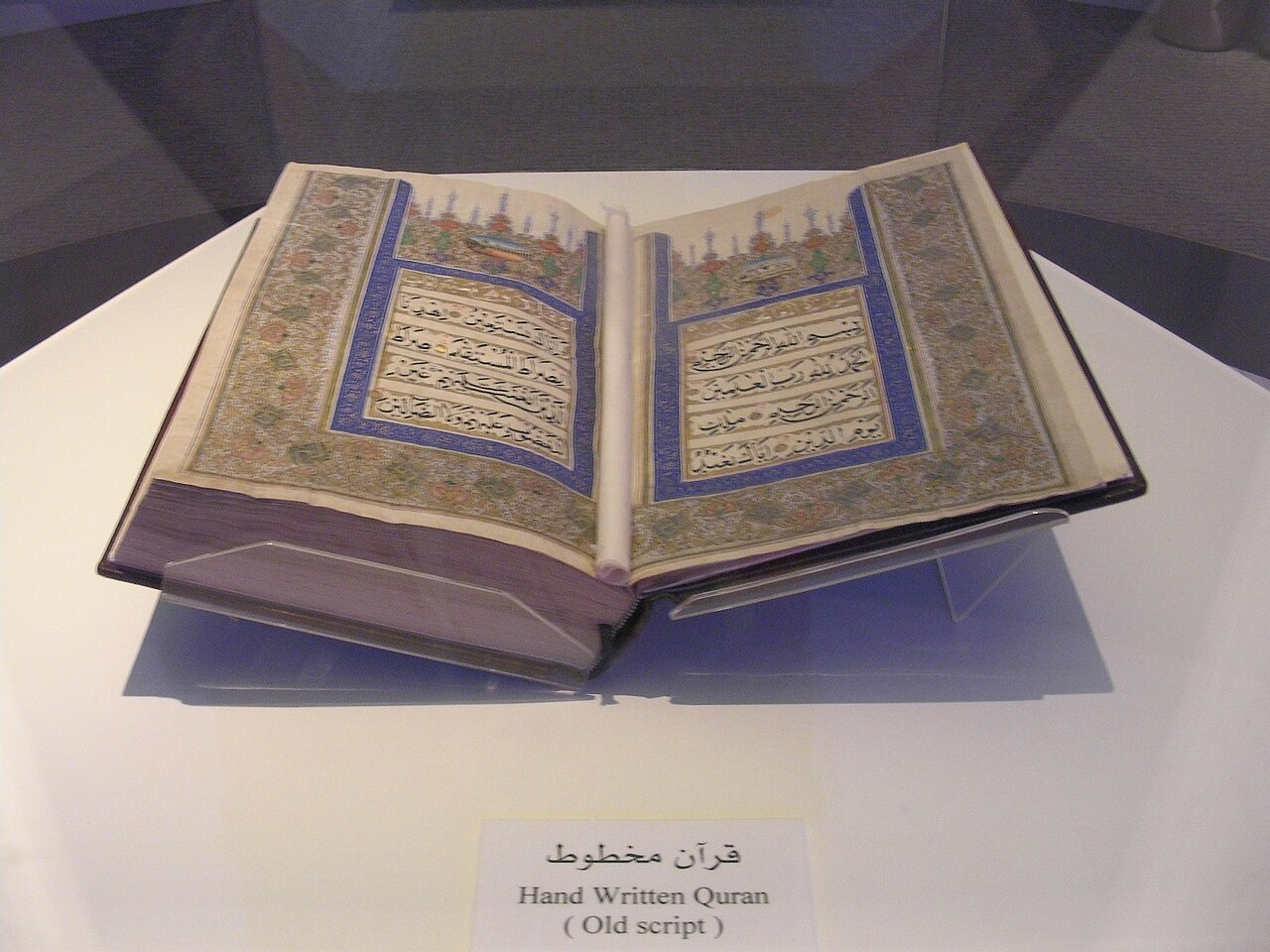 1280px-Hand_written_Quran_in_Saudi_Arabia.jpg