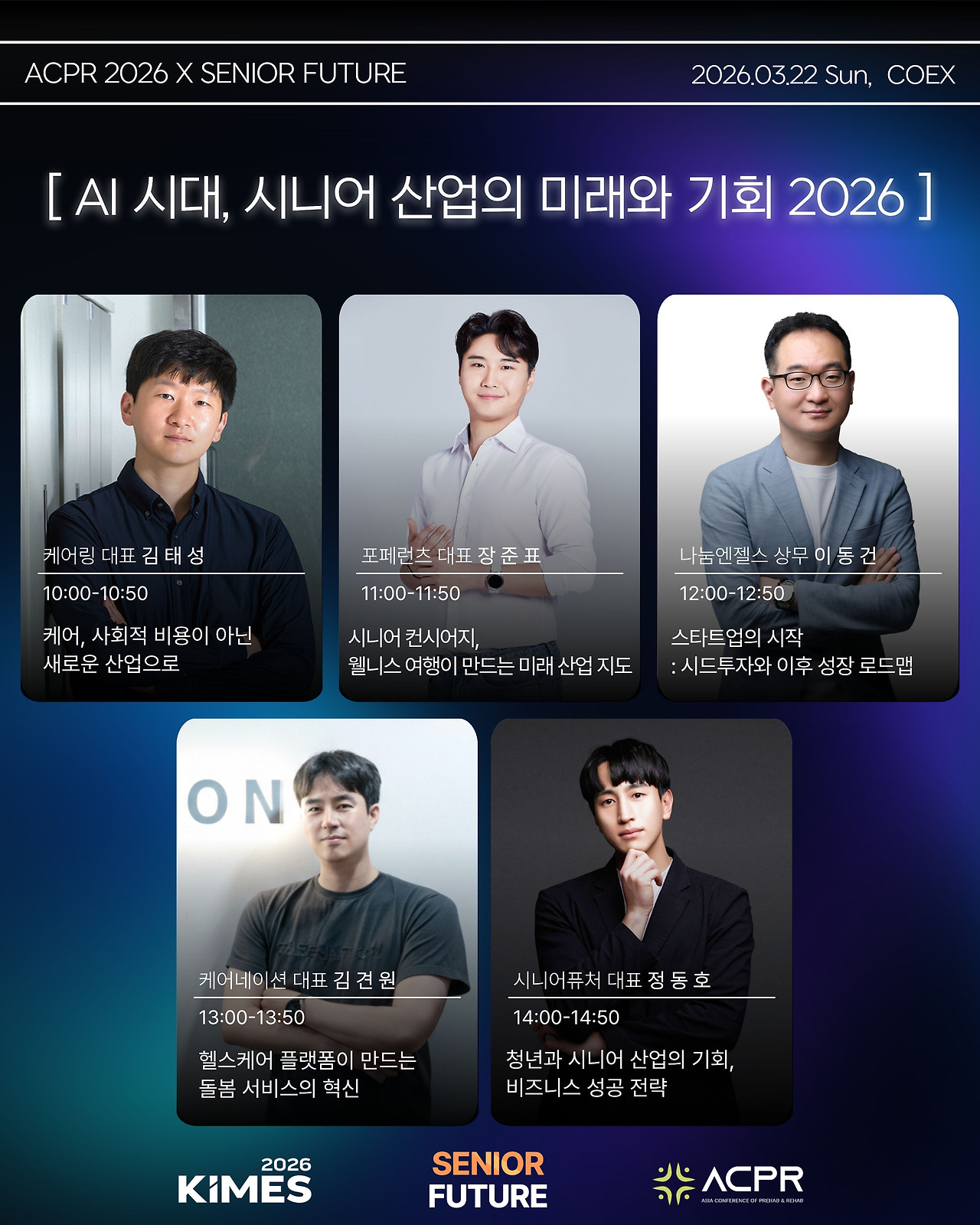 컨퍼런스 연 사화면.jpg