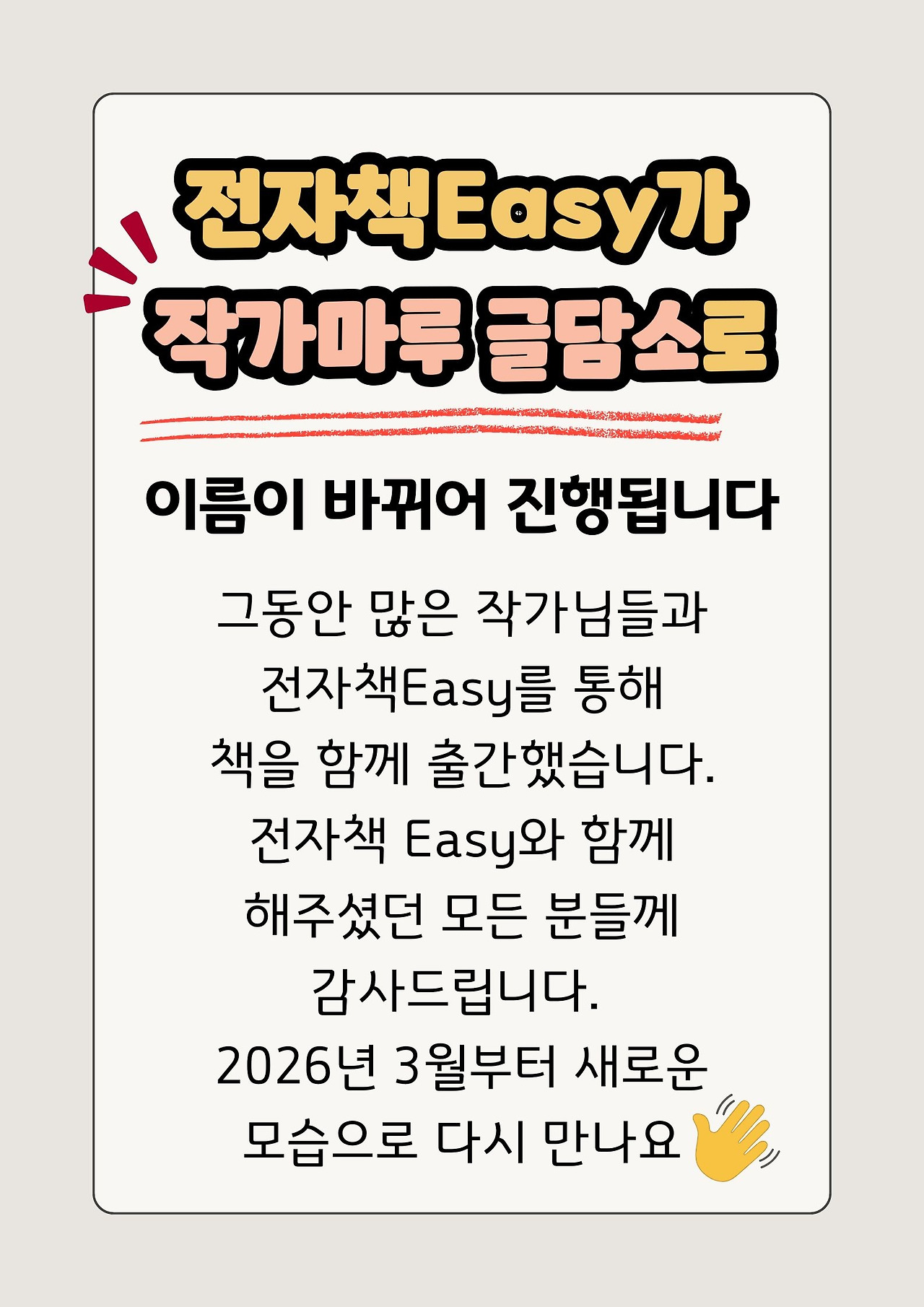 베이지색 심플한 도서 책 추천 사서 도서관 포스터.jpg