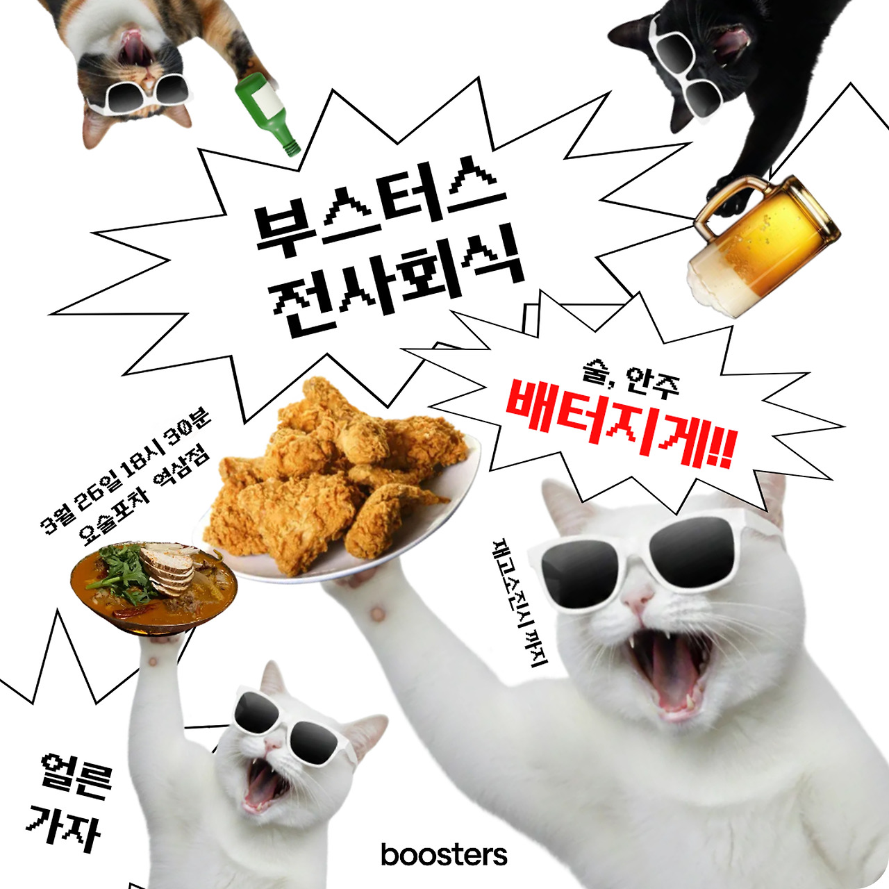 전사회식 포스터 1.jpg