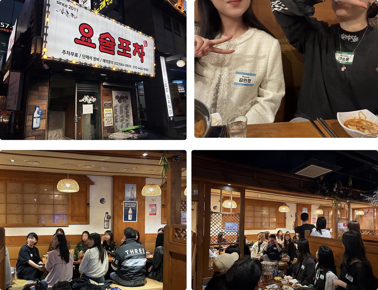 회식장소 1.jpg