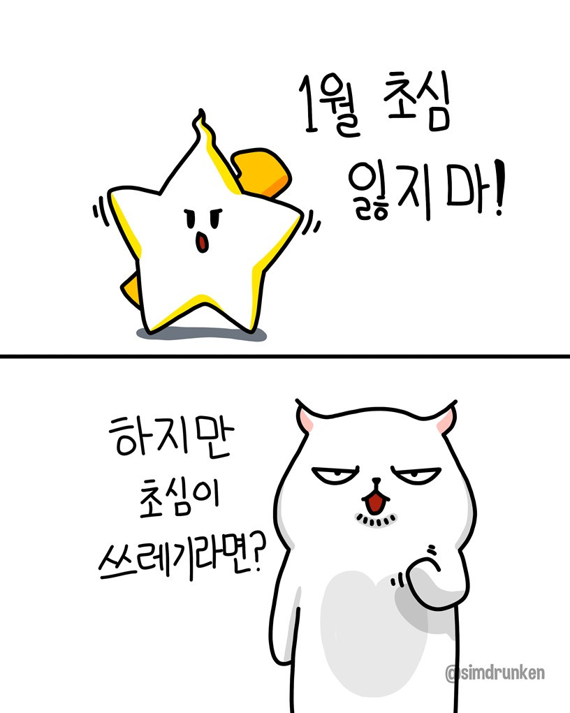 초심.jpg