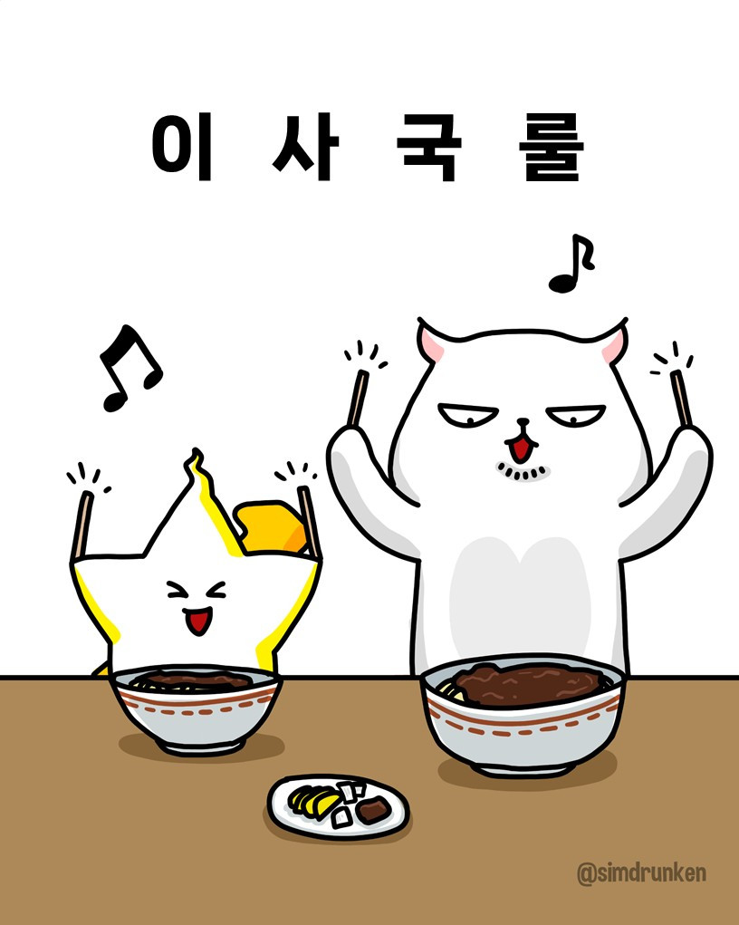 260227 이사국룰_0.jpg