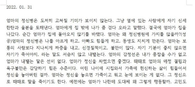 감정일기 쓰기.jpg