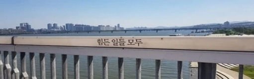 한강 마포대교 위에서.jpg