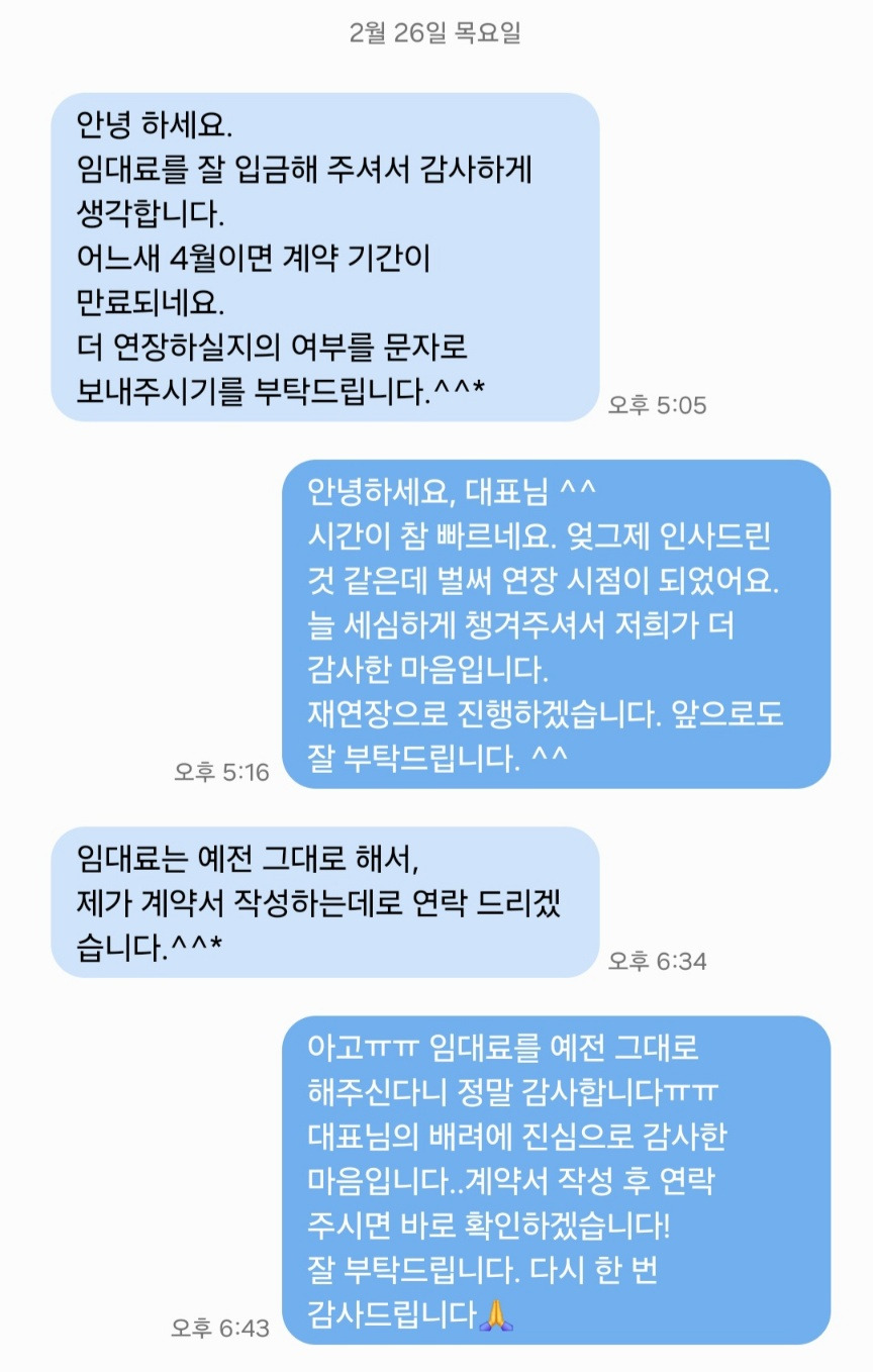 KakaoTalk_20260226_194638586.jpg