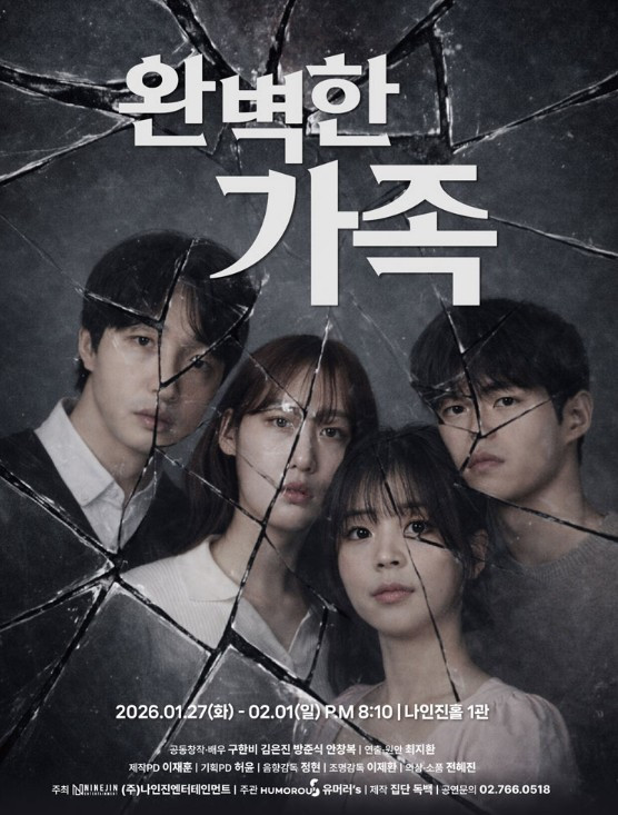 완벽한 가족.jpg