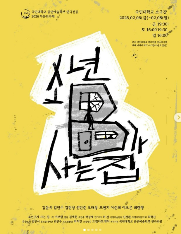 소년 B가 사는 집.jpg