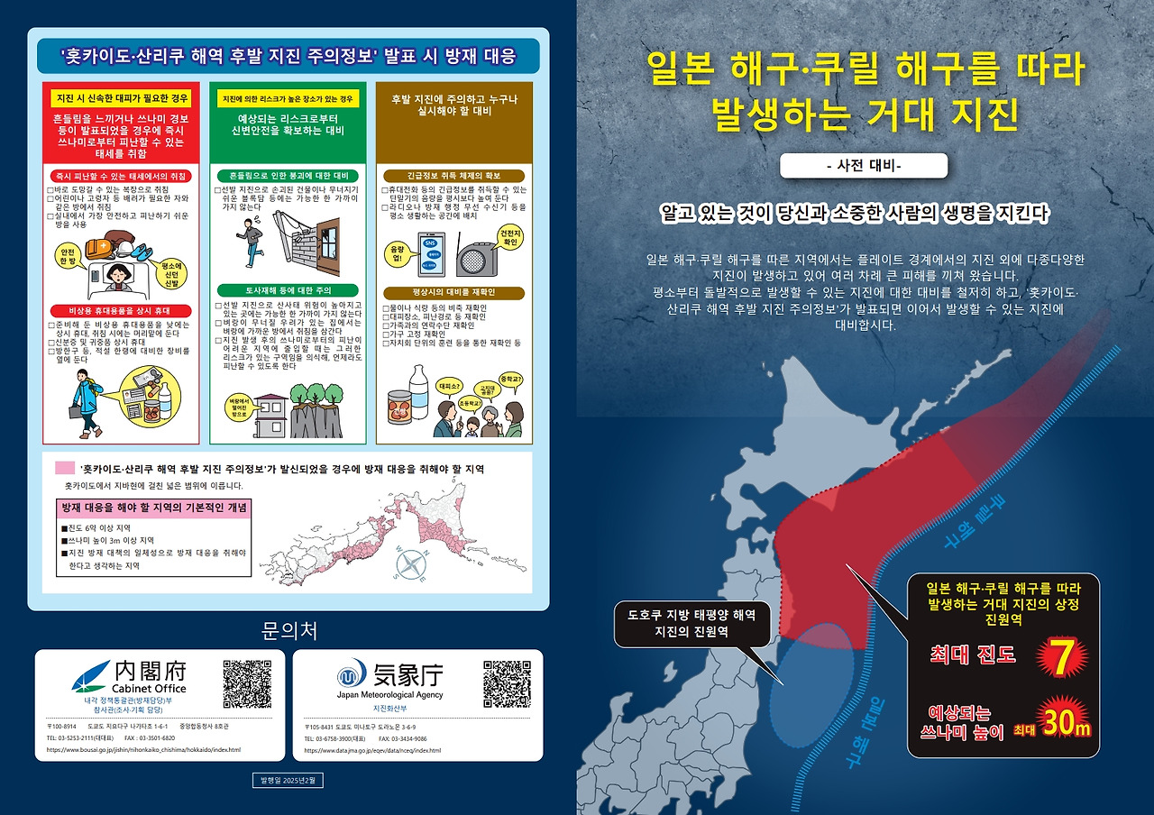 multileaflet-chishima04_1.jpg
