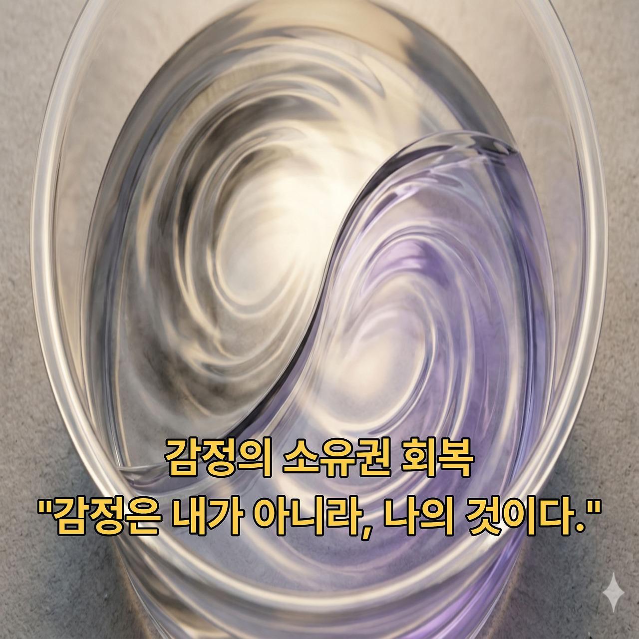 8화 감정세탁소.jpg