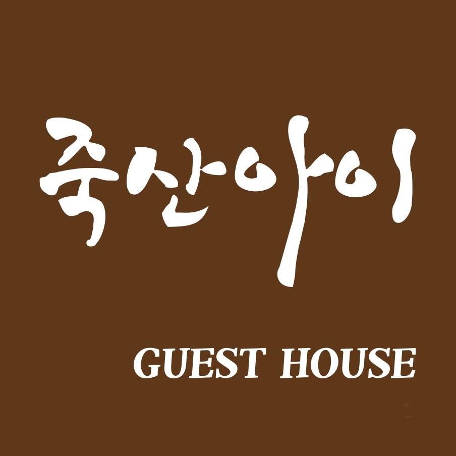 죽산아이간판2.jpg