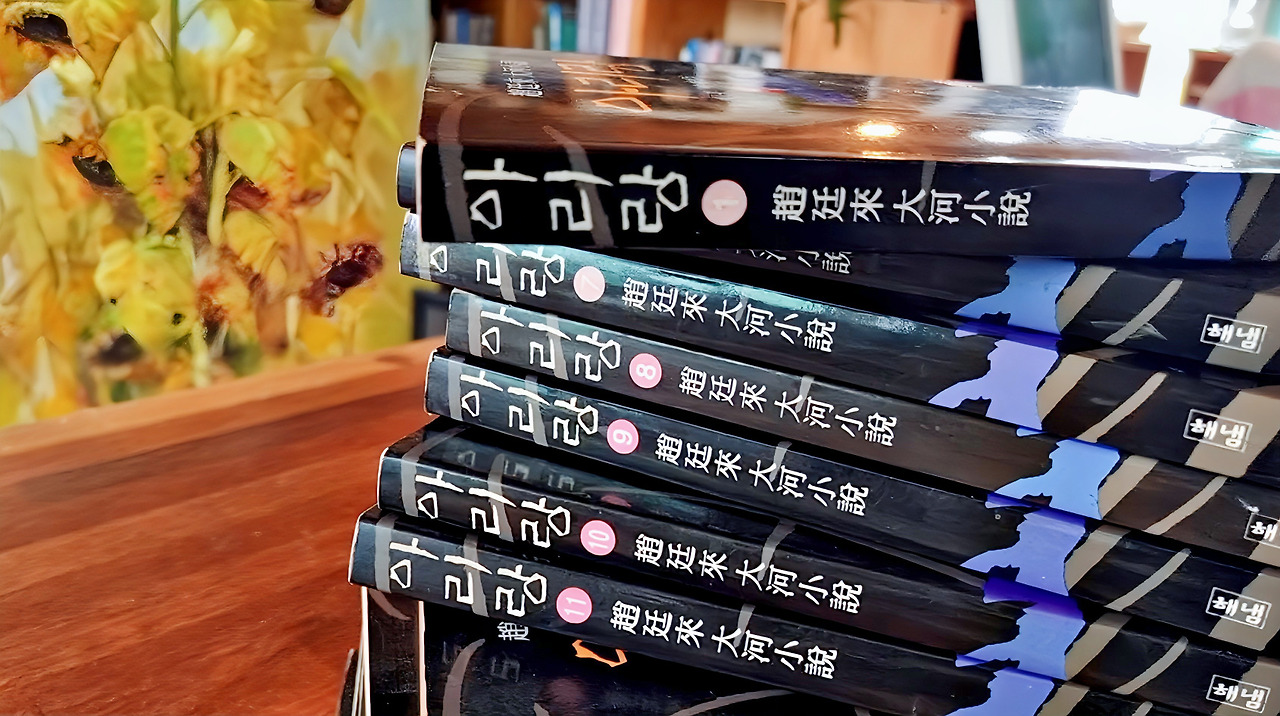 소설 아리랑-1.jpg