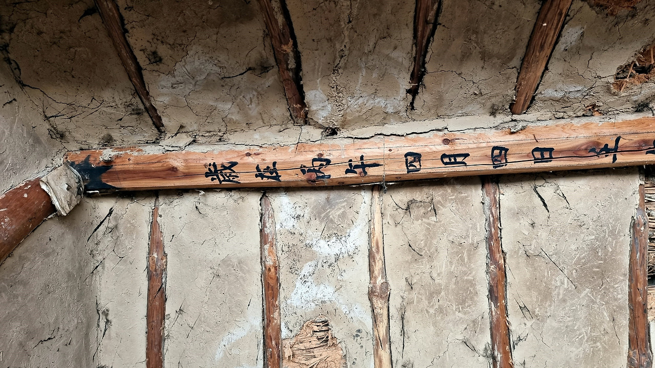 상량문.jpg
