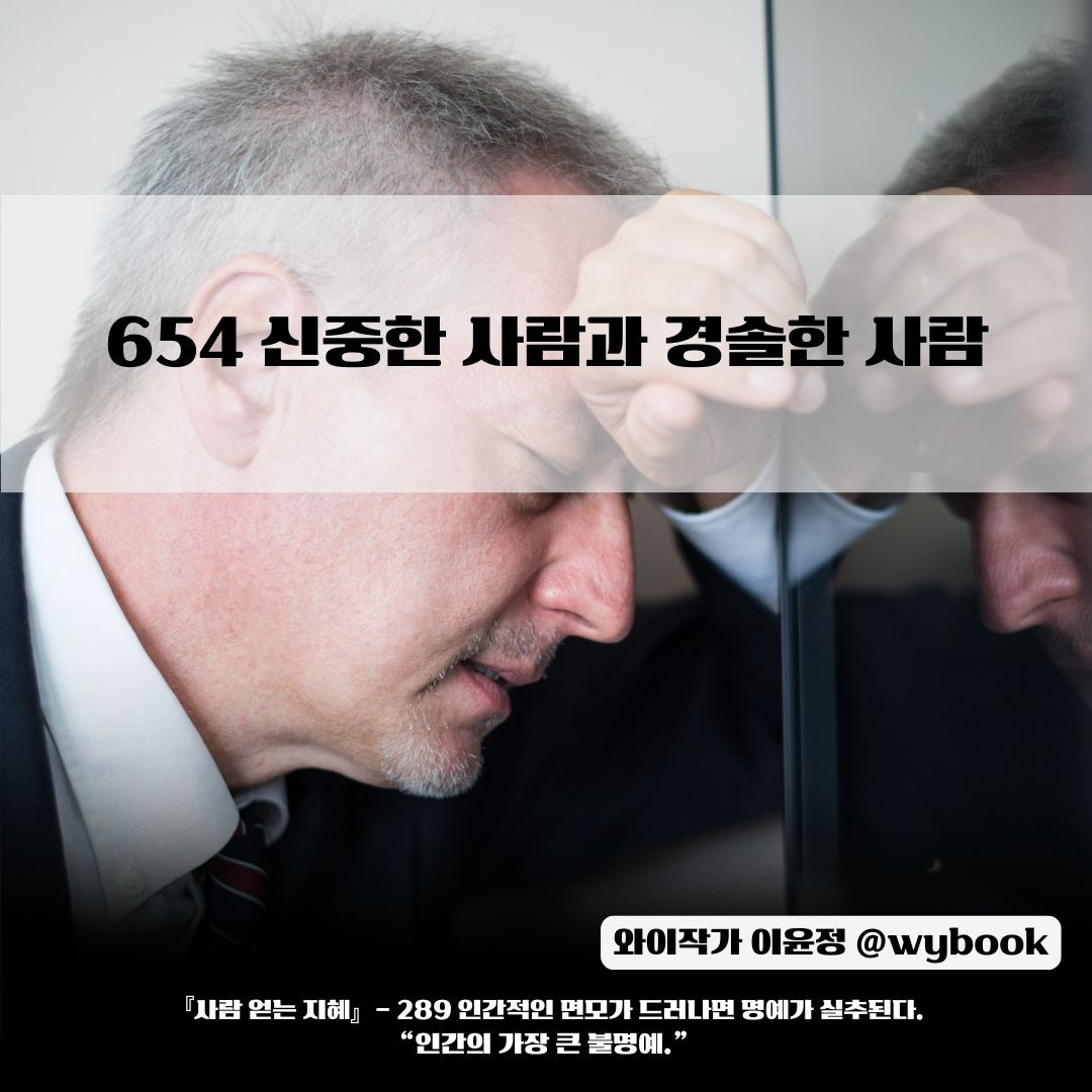 654_ 콘텐츠로 생산하면  경솔함이 줄어든다.jpg