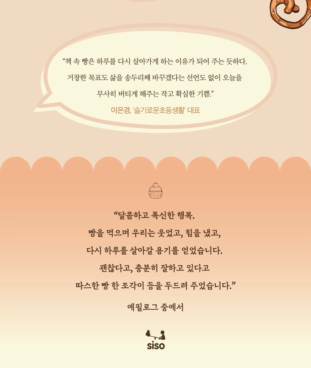 BAND_빵, 이토록 친밀한 작가들_2026-01-22-16-12-27_11.jpg