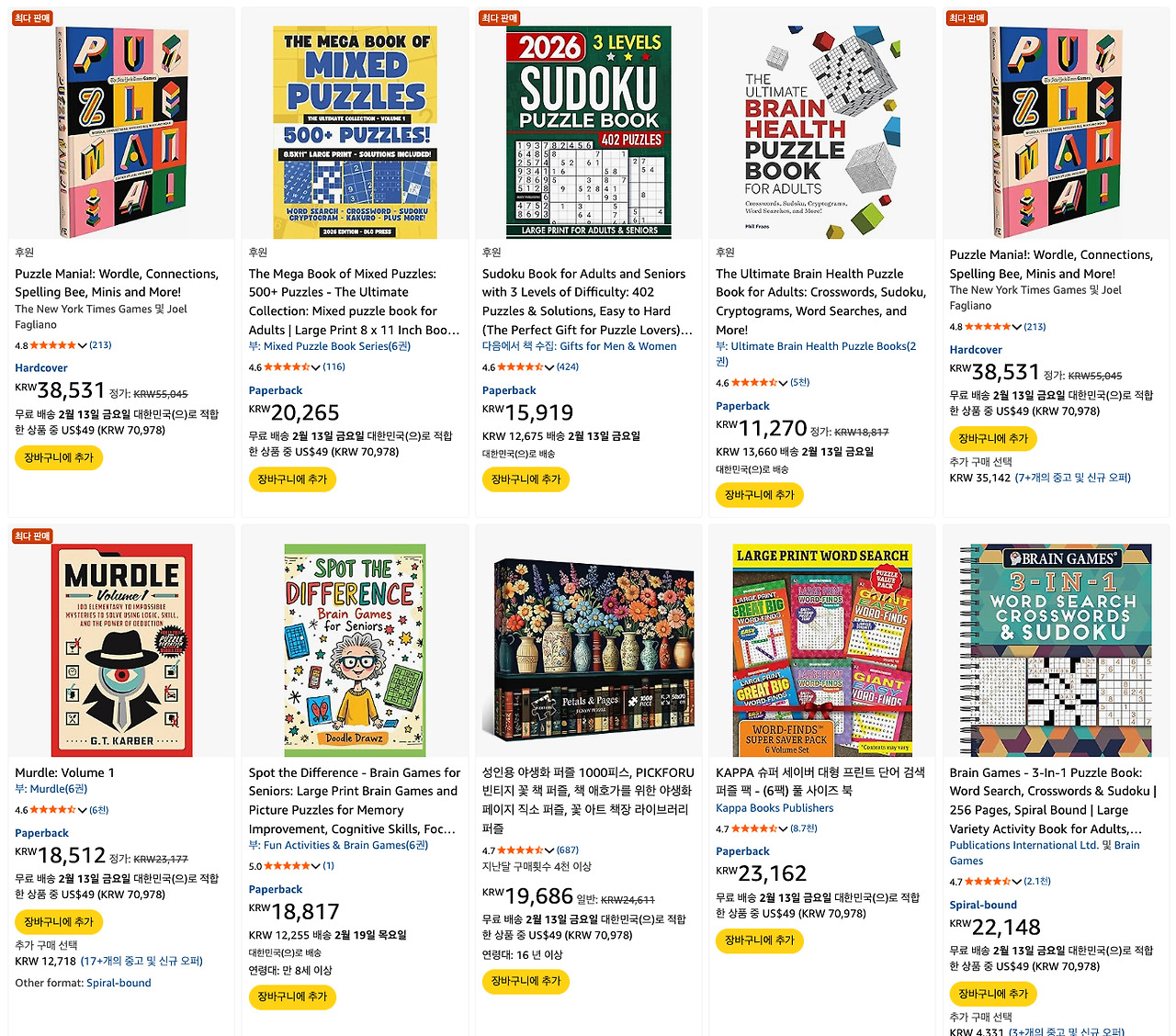 amazon puzzle books.jpg