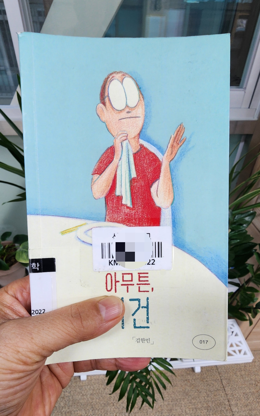 아무튼 비건5.jpg