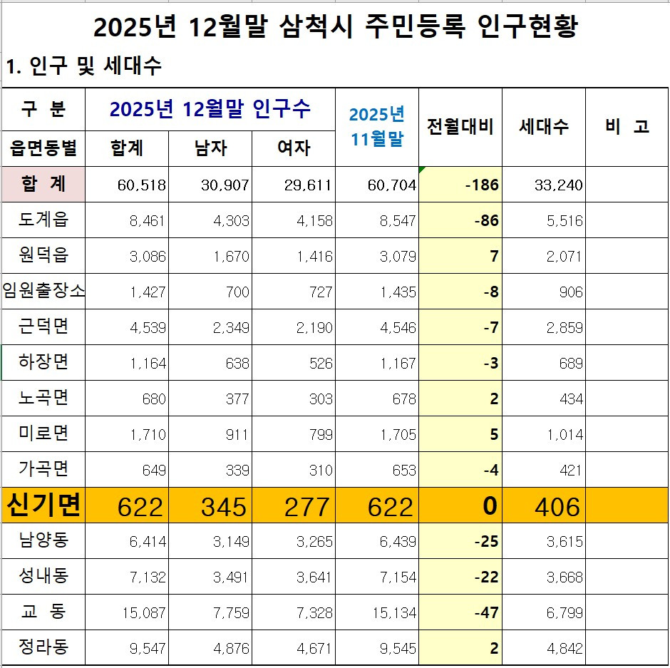 화면 캡처 2026-02-01 181643.jpg