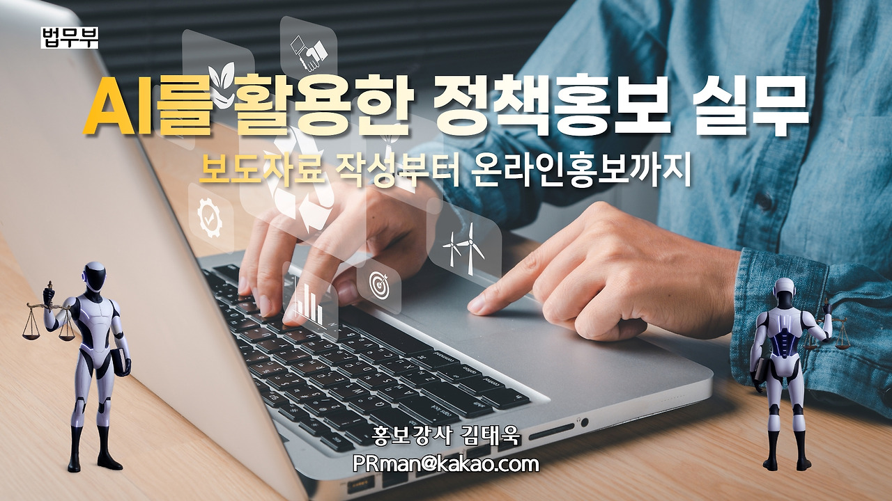 AI홍보강의_06.jpg