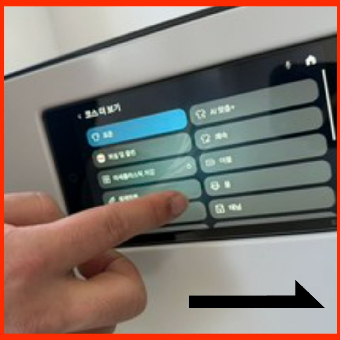 장마 전 건조기 세탁기 콤보 설치 후기, 전기료 아끼는 법2026-03-24 오후 7.39.18 4.jpg