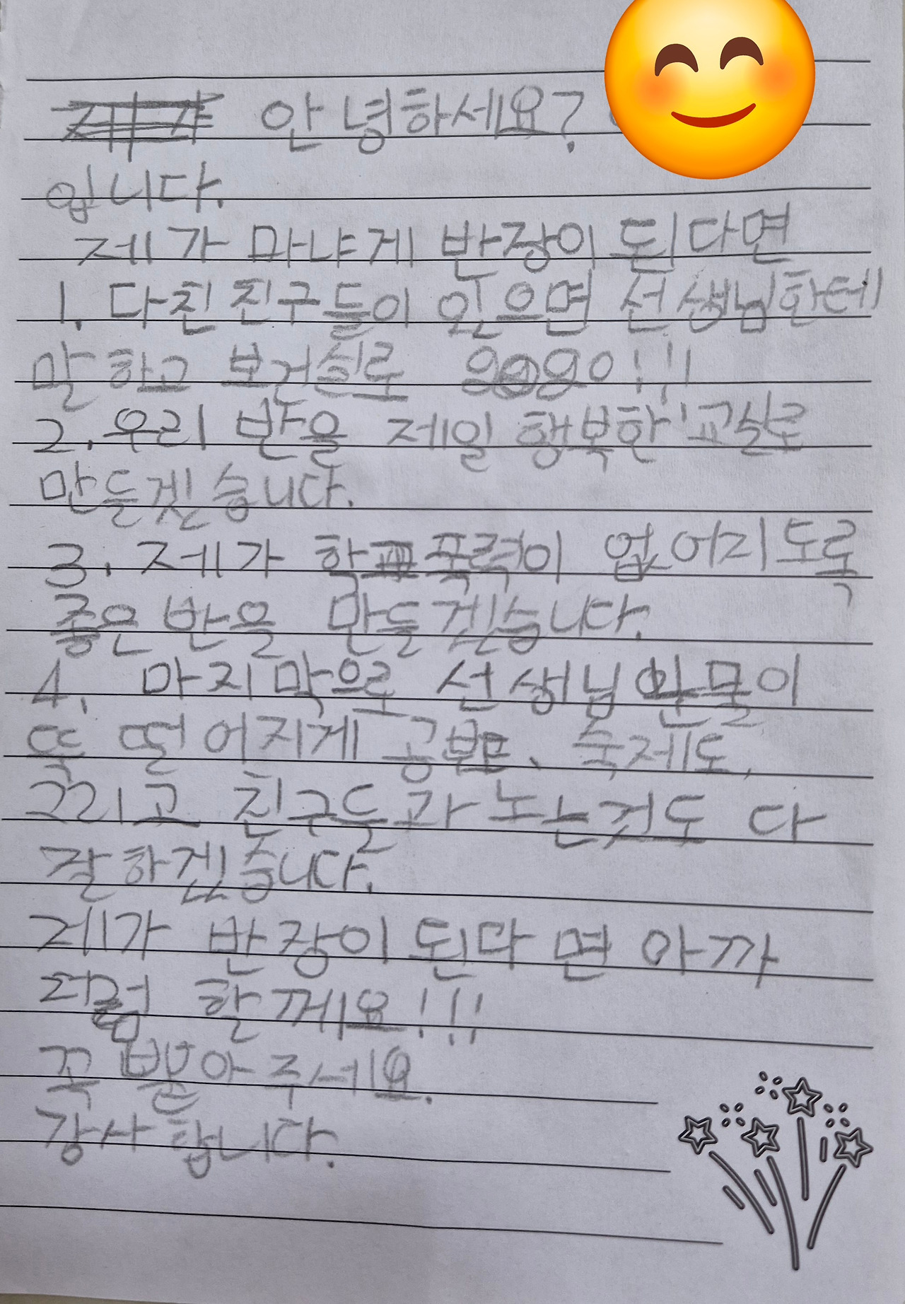 하린이 선거공약.jpg