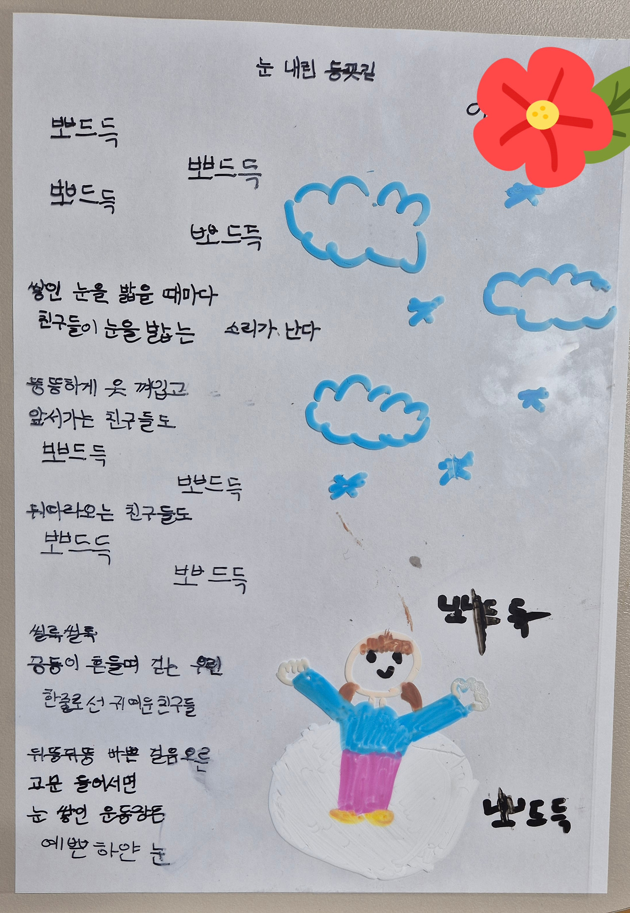 눈 내린 등굣길.jpg