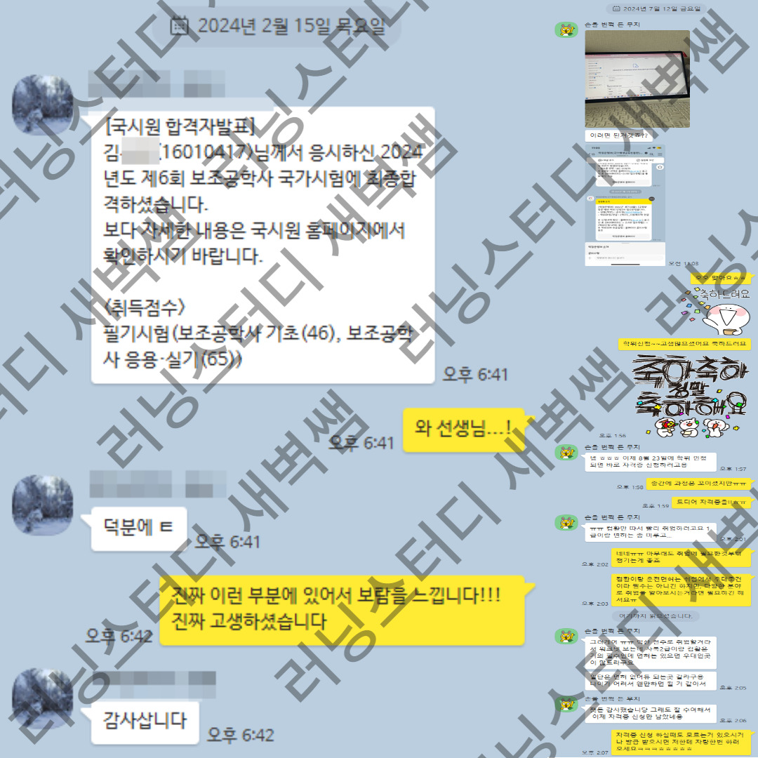 산업기사, 기사 자료.jpg