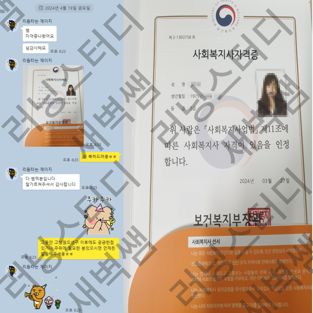 블로그 사회복지사 관리사진 1.jpg