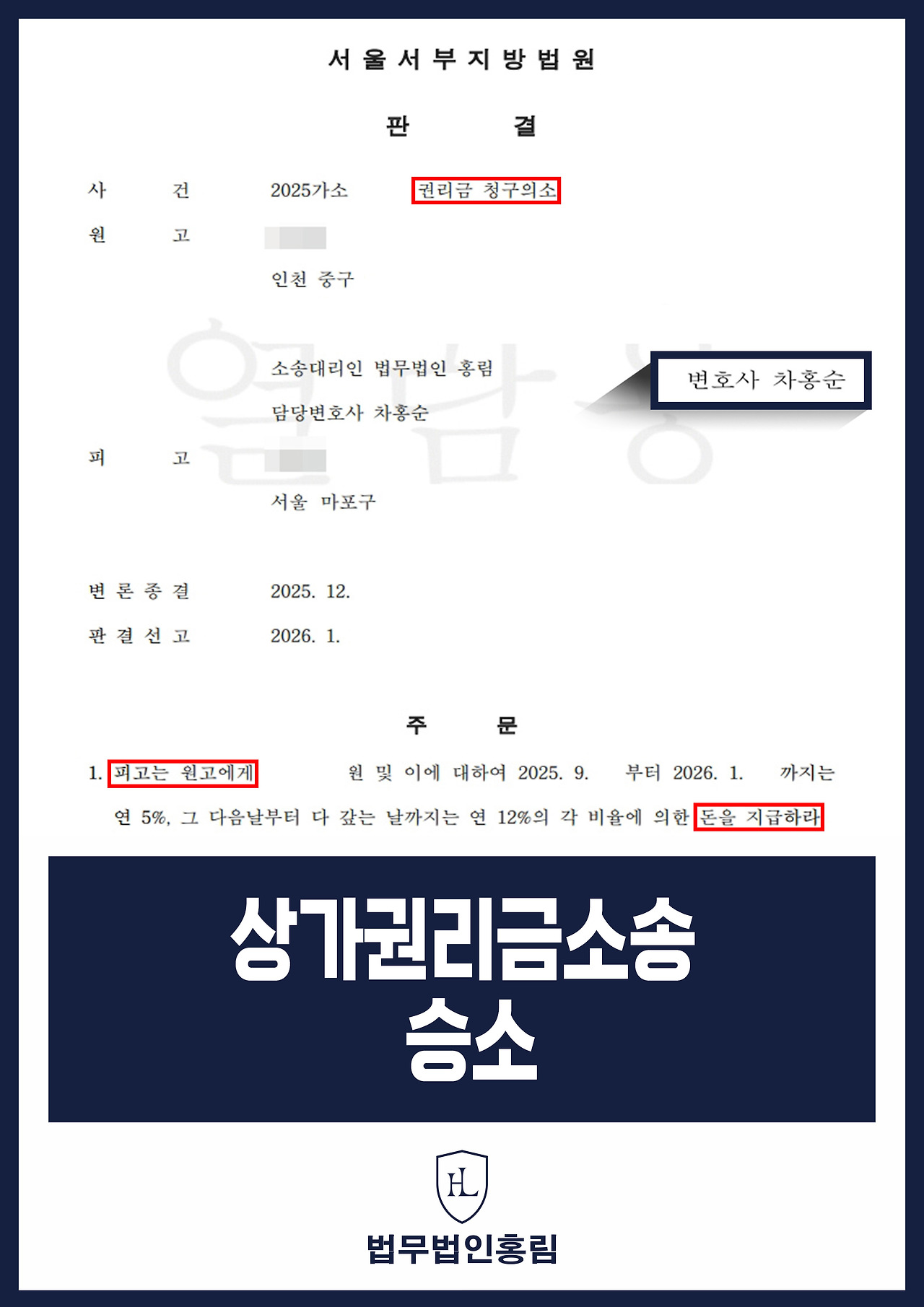 689_상가권리금소송 승소.jpg