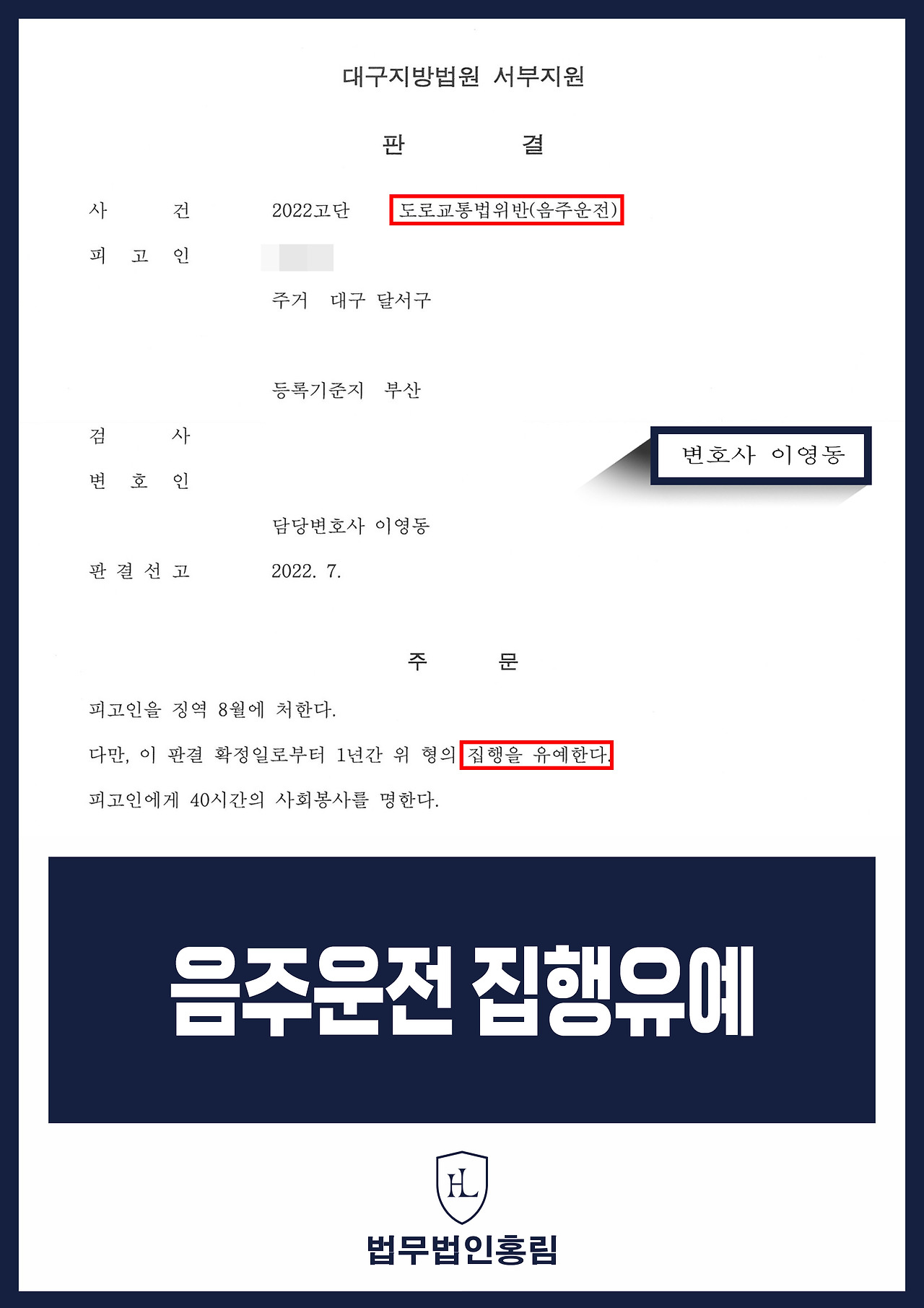 728_음주운전 집행유예.jpg