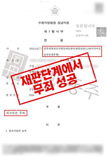 강제추행구공판.jpg
