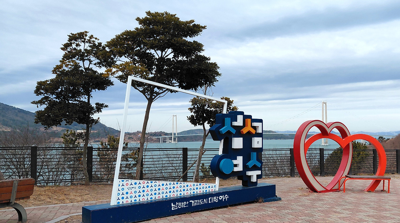 여수여행 섬섬여수.jpg