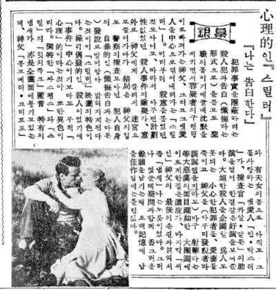 19560922 심리적인 스릴러 (동아).jpg