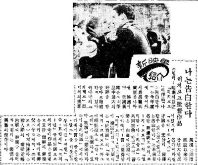 19560913 나는 고백한다_기사 (경향).jpg