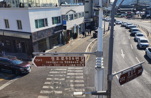 정조로 906버길.jpg