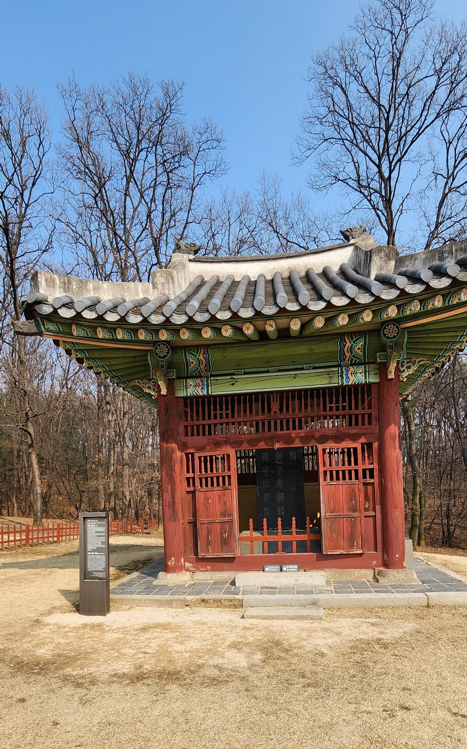 건릉 비문각.jpg