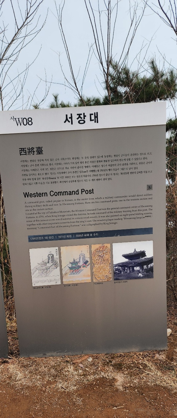 서장대 설명.jpg