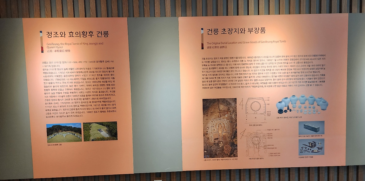 융건릉 박물관.jpg