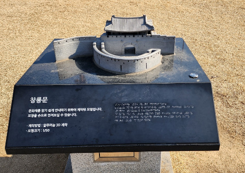 창룡문 모형도.jpg