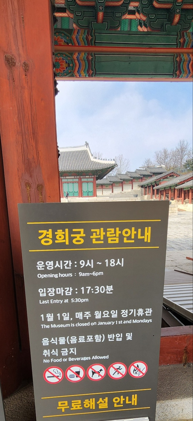 3 경희궁 관람안내2.jpg