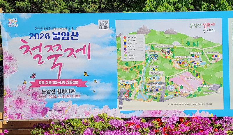철쭉제 안내4.jpg