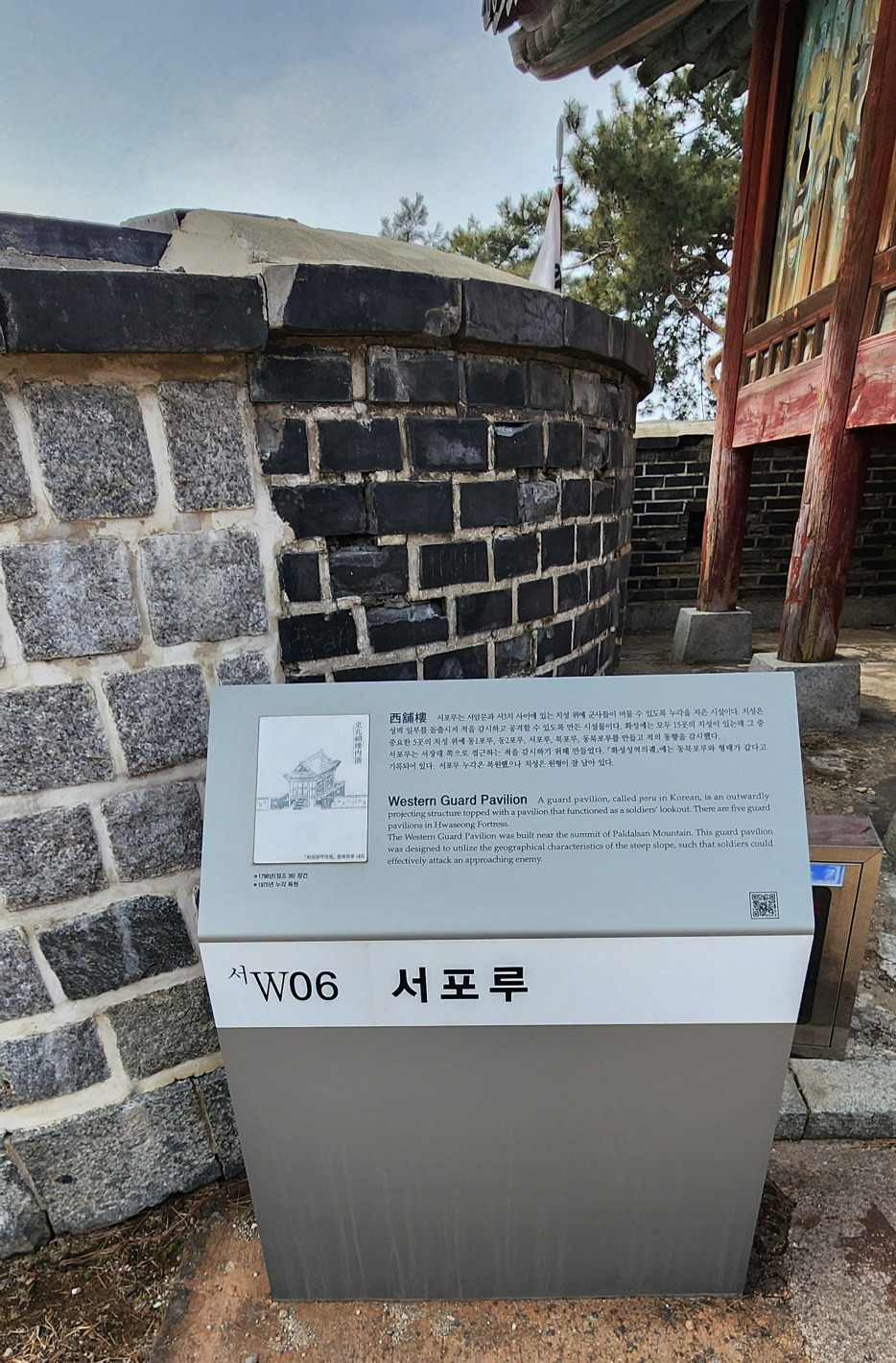 서포루 설명.jpg