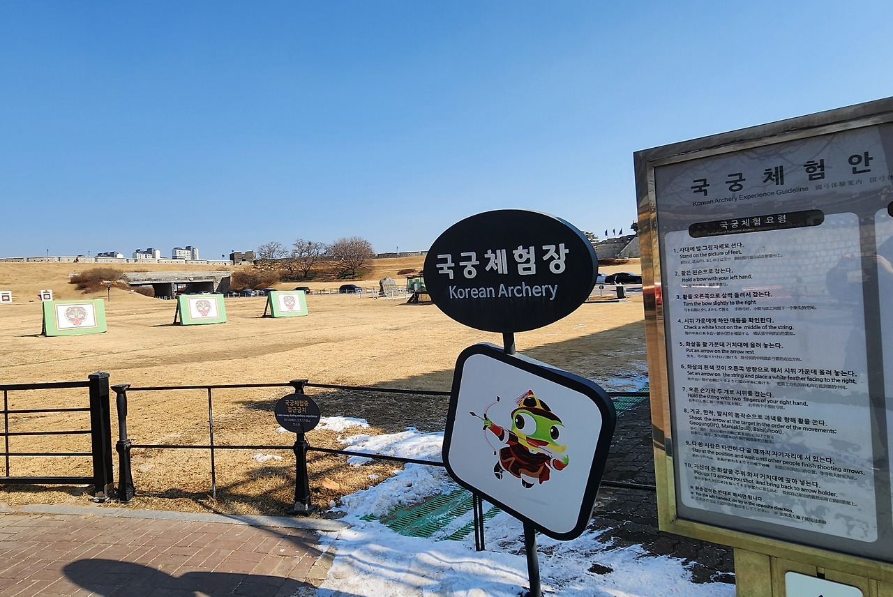 국궁 체험장.jpg