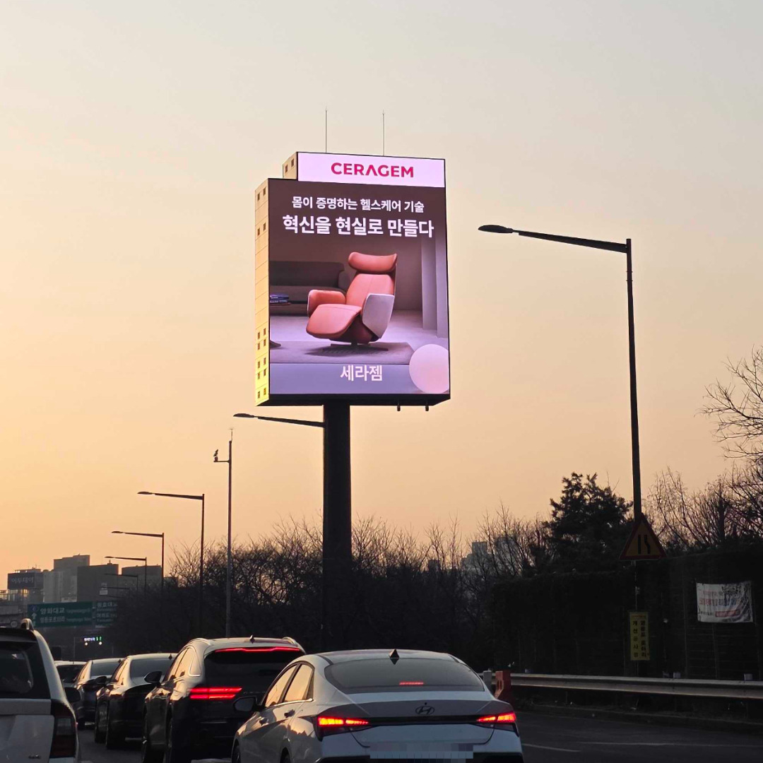 야립광고 매체 이미지  광고사례 4.jpg