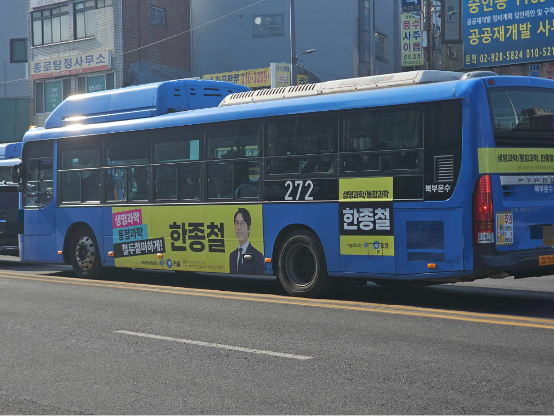 버스외부광고 사례 16.jpg