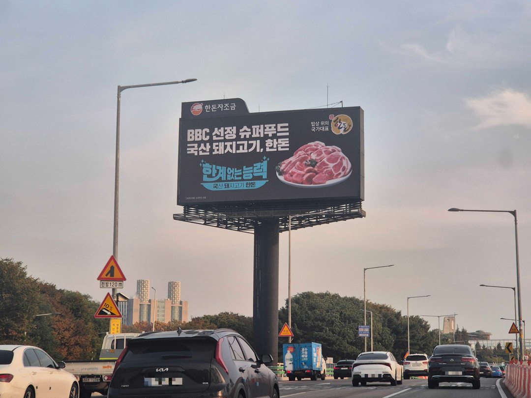 야립광고 매체 이미지  광고사례 2.jpg