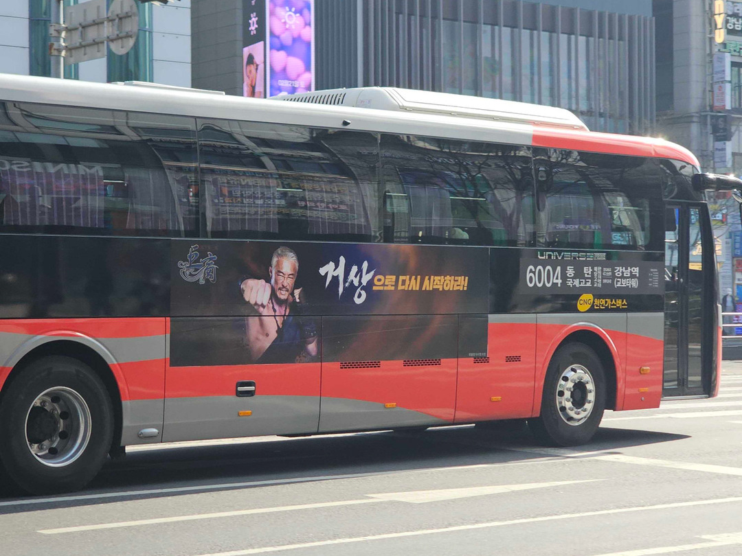 버스외부광고 사례 44.jpg