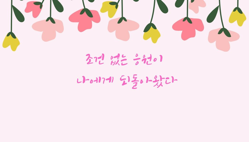 분홍색 꽃무늬 선물 태그.jpg